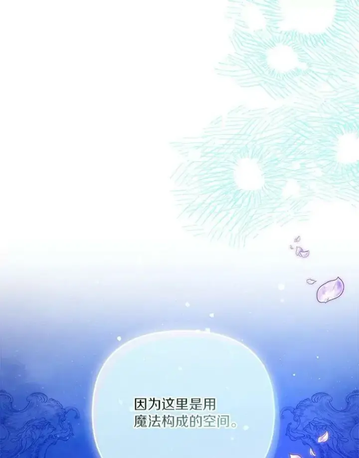 《反派家族的掌权小女儿》31.你喜欢的样子图23