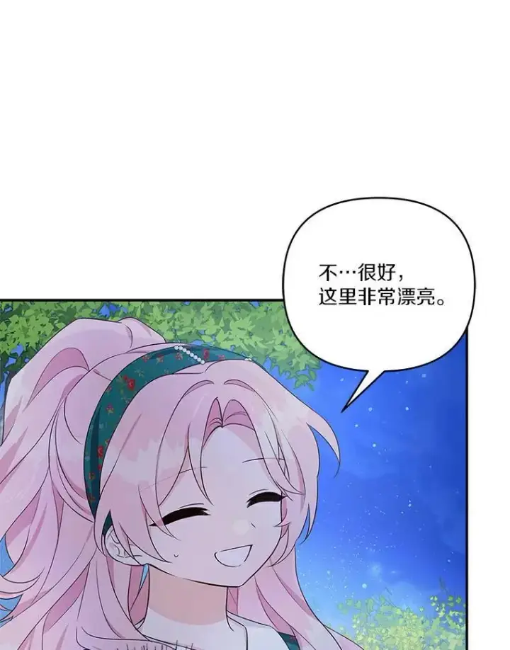 《反派家族的掌权小女儿》31.你喜欢的样子图27