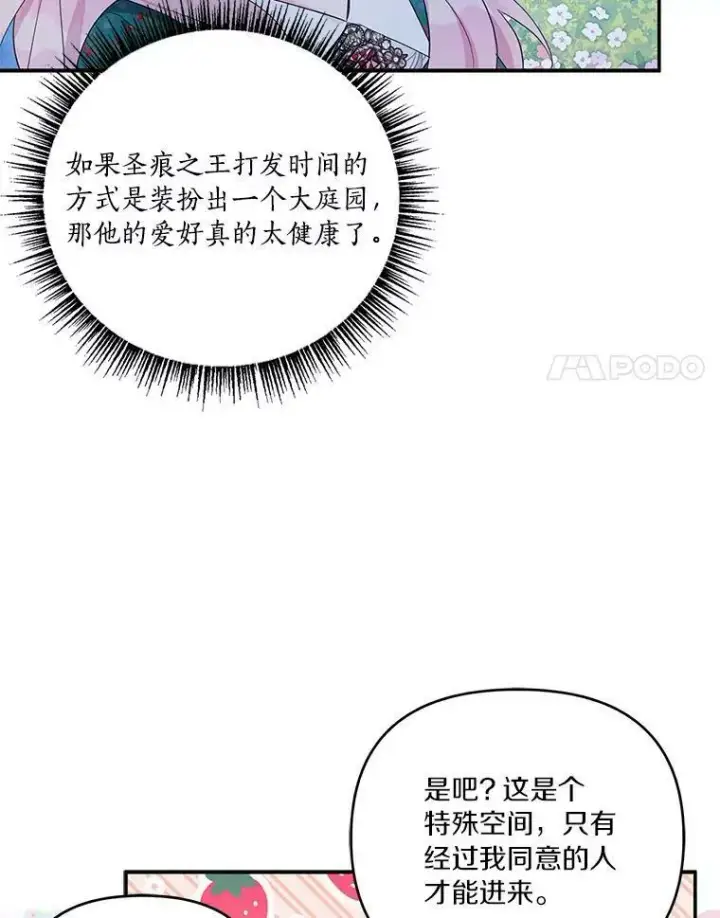 《反派家族的掌权小女儿》31.你喜欢的样子图28