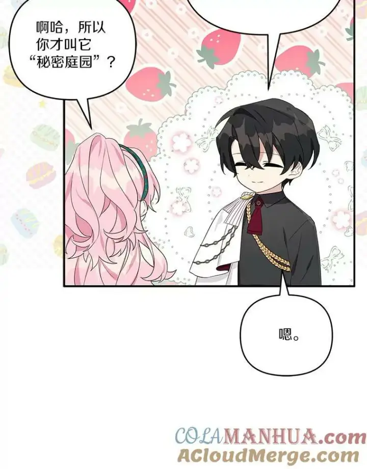 《反派家族的掌权小女儿》31.你喜欢的样子图29