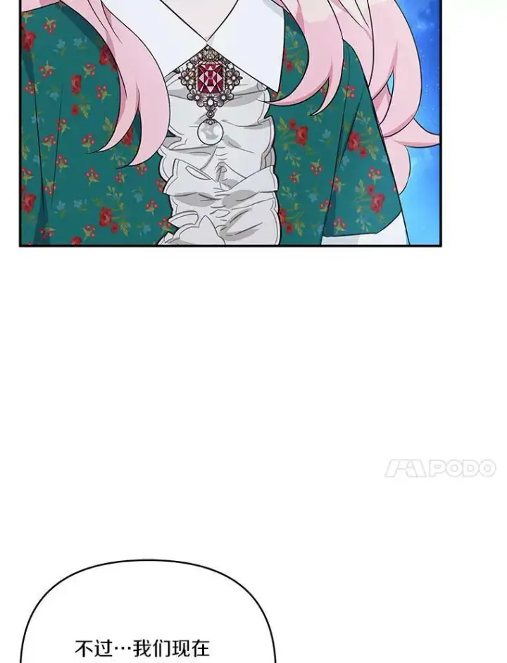 《反派家族的掌权小女儿》31.你喜欢的样子图31