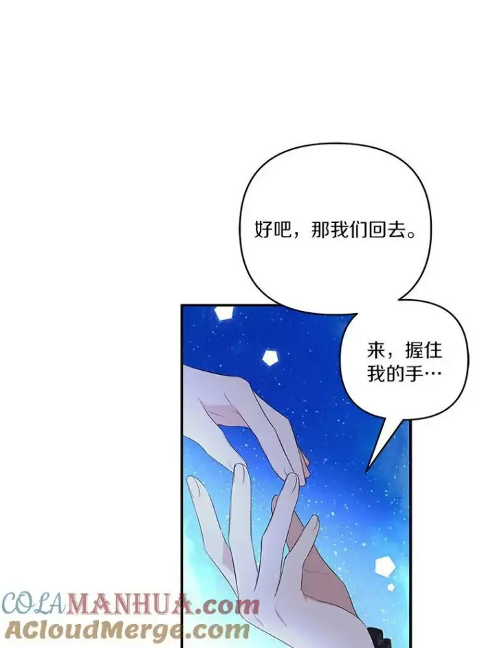 《反派家族的掌权小女儿》31.你喜欢的样子图33