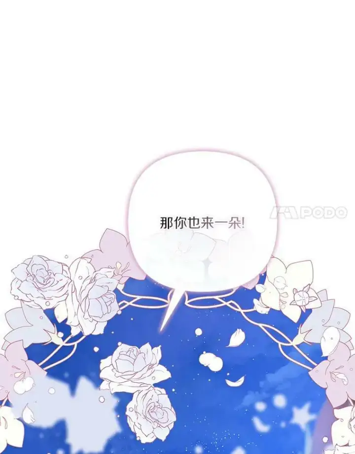 《反派家族的掌权小女儿》31.你喜欢的样子图48