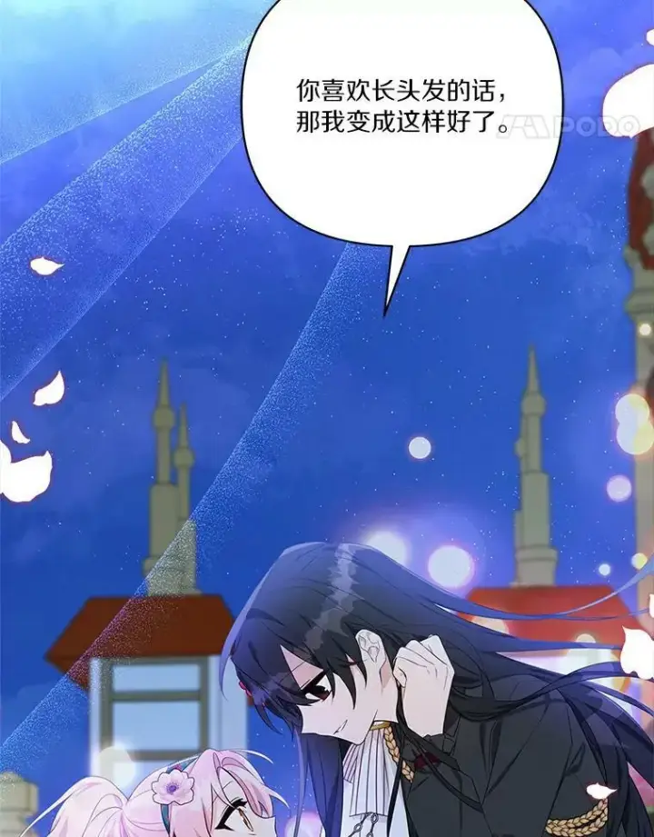 《反派家族的掌权小女儿》31.你喜欢的样子图55