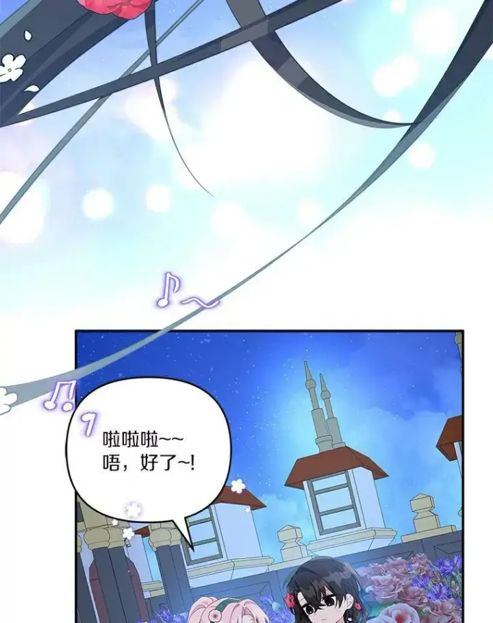 《反派家族的掌权小女儿》31.你喜欢的样子图59