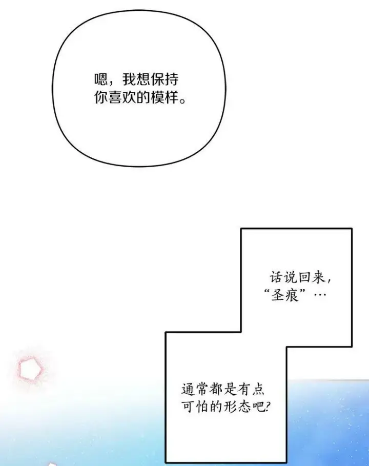 《反派家族的掌权小女儿》31.你喜欢的样子图64