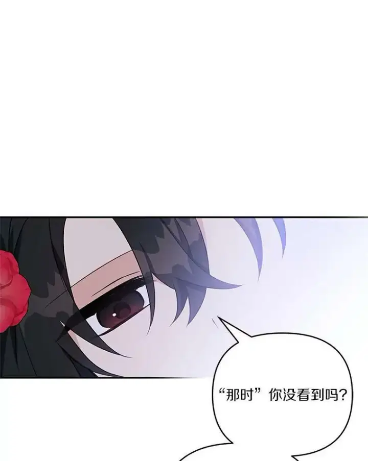 《反派家族的掌权小女儿》31.你喜欢的样子图67