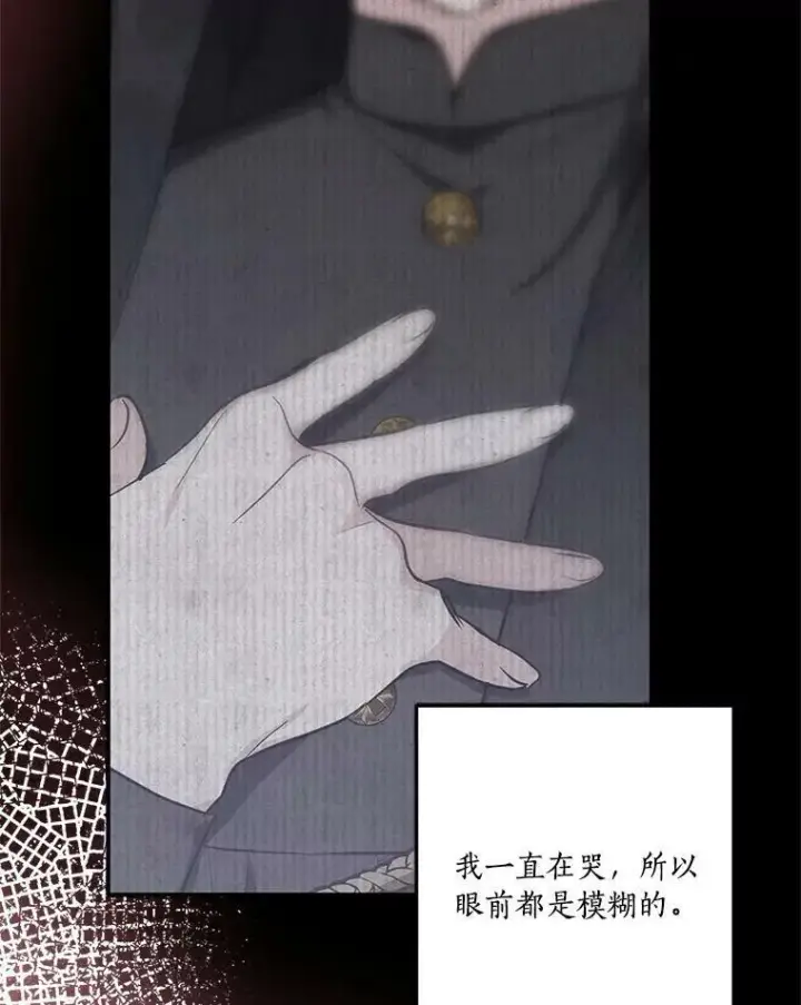 《反派家族的掌权小女儿》31.你喜欢的样子图71