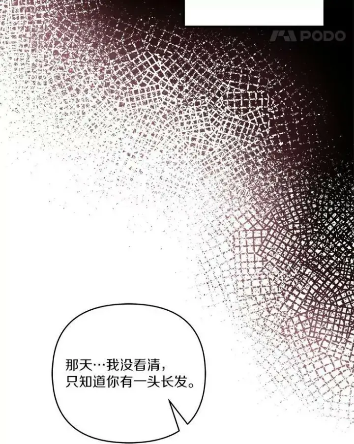 《反派家族的掌权小女儿》31.你喜欢的样子图72