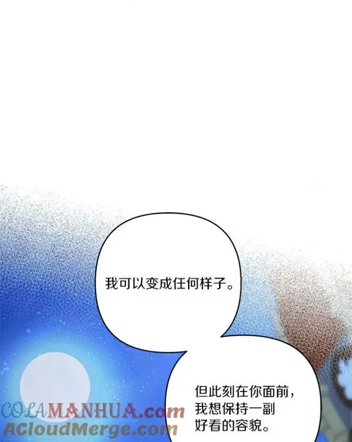 《反派家族的掌权小女儿》31.你喜欢的样子图73