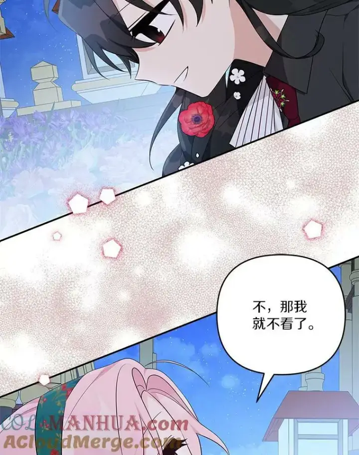 《反派家族的掌权小女儿》31.你喜欢的样子图77
