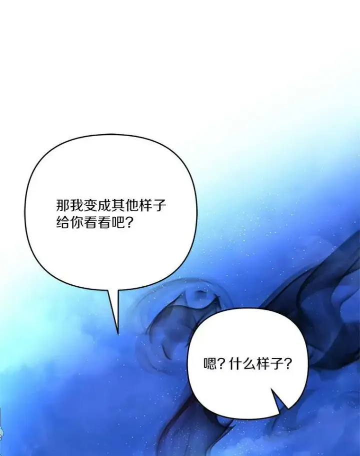 《反派家族的掌权小女儿》31.你喜欢的样子图80
