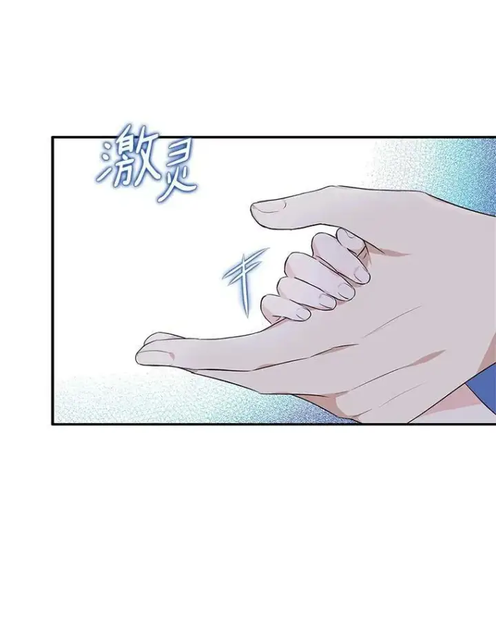 《反派家族的掌权小女儿》31.你喜欢的样子图84