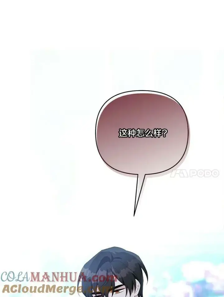 《反派家族的掌权小女儿》31.你喜欢的样子图85