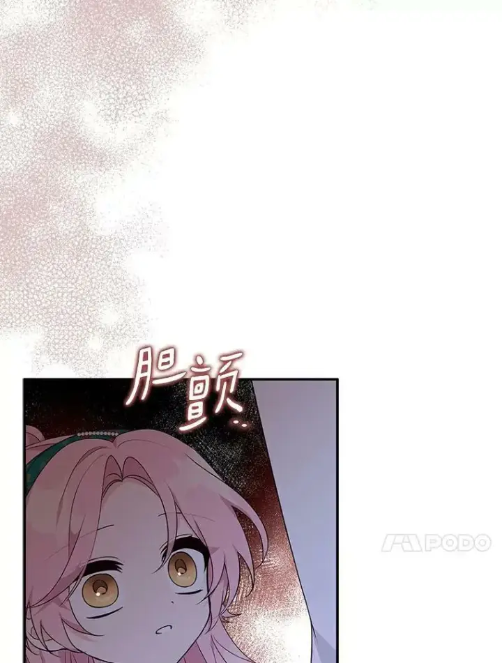 《反派家族的掌权小女儿》31.你喜欢的样子图88