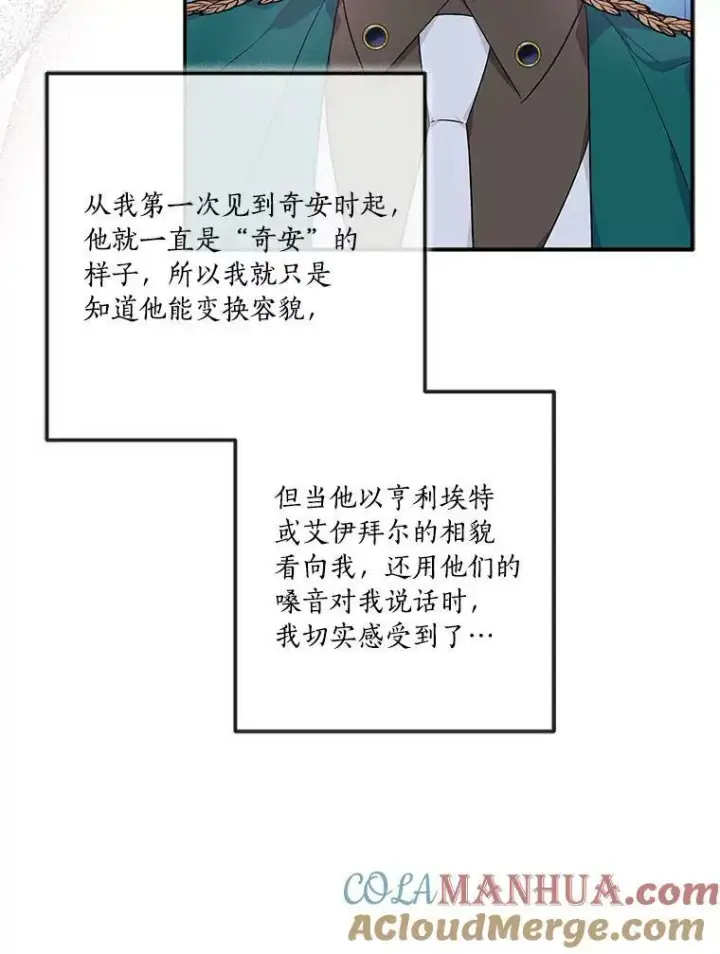 《反派家族的掌权小女儿》31.你喜欢的样子图93