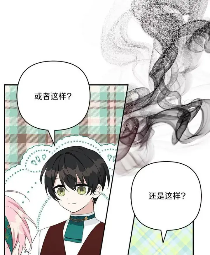 《反派家族的掌权小女儿》31.你喜欢的样子图95