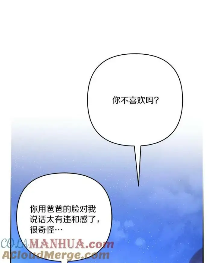 《反派家族的掌权小女儿》31.你喜欢的样子图97