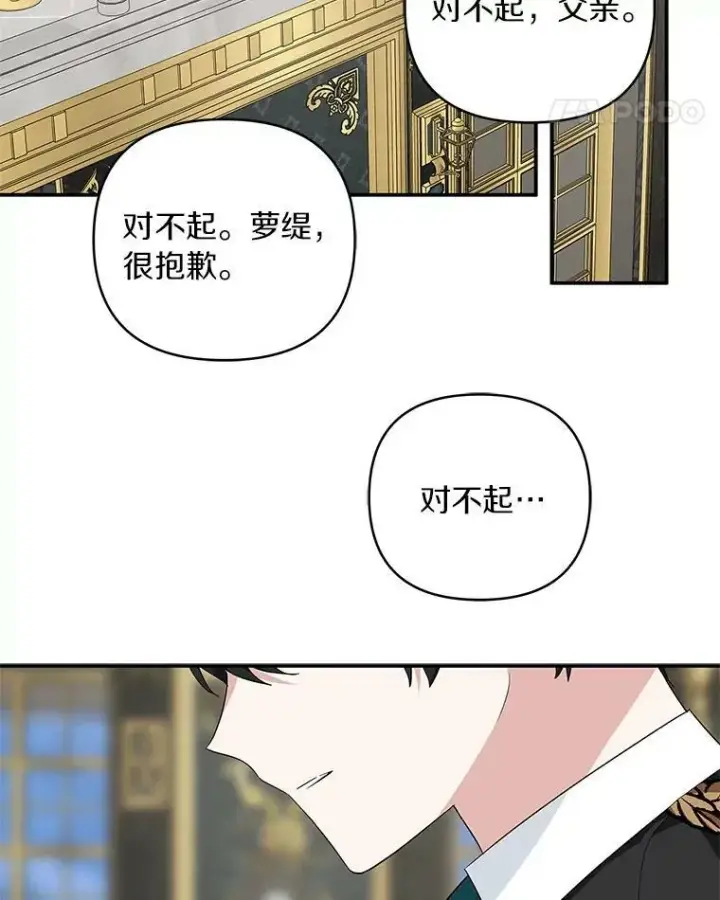 《反派家族的掌权小女儿》32.参加生日宴图78