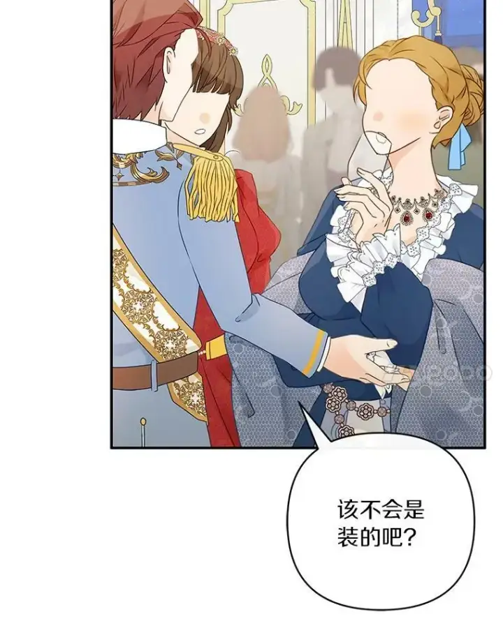 《反派家族的掌权小女儿》33.最喜欢的人图18