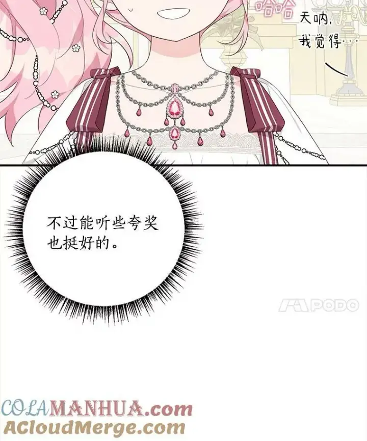 《反派家族的掌权小女儿》33.最喜欢的人图25