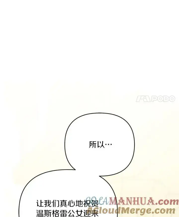 《反派家族的掌权小女儿》33.最喜欢的人图69