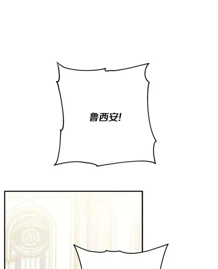 《反派家族的掌权小女儿》35.偶遇“男主”图3
