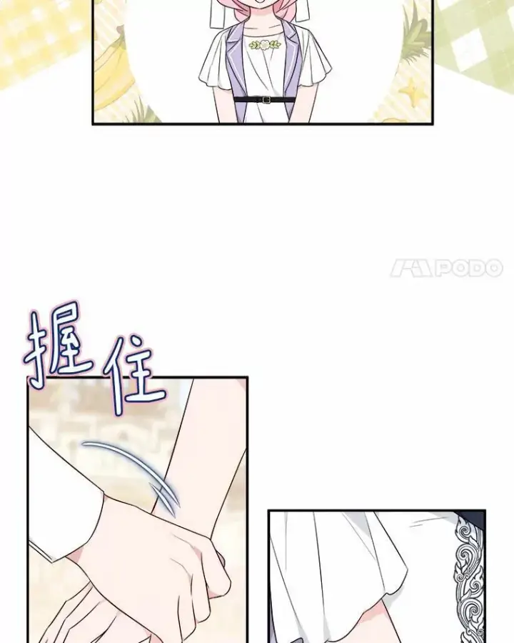 《反派家族的掌权小女儿》36.争风吃醋图15