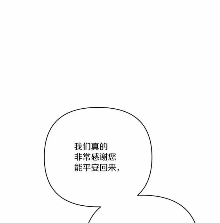 《反派家族的掌权小女儿》37.关于母亲的故事图106