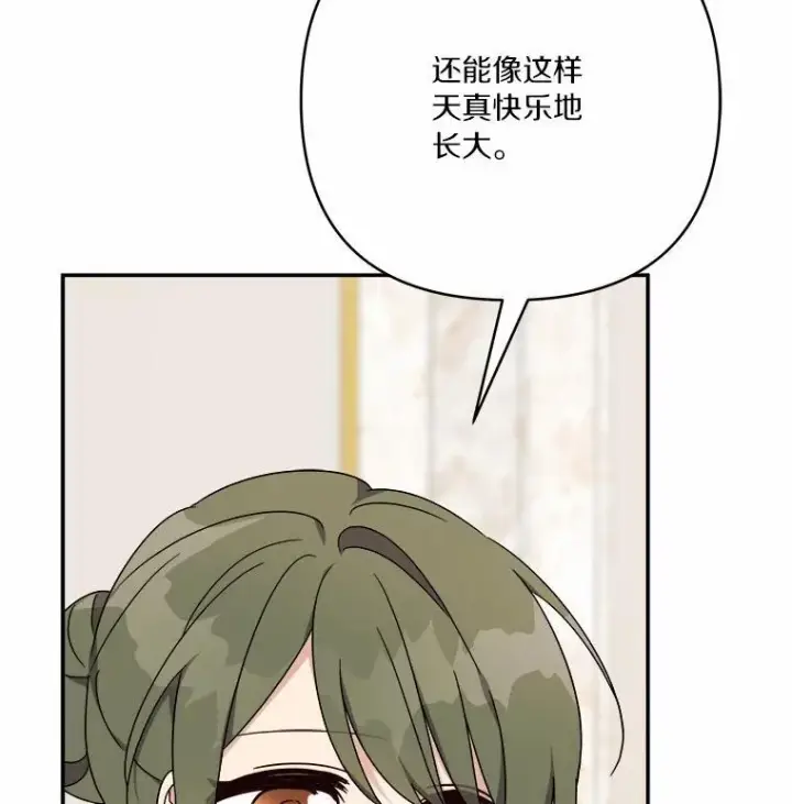 《反派家族的掌权小女儿》37.关于母亲的故事图107