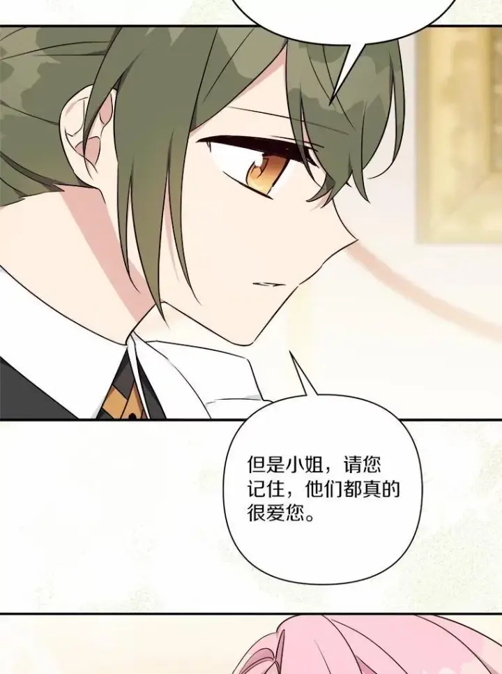 《反派家族的掌权小女儿》37.关于母亲的故事图112