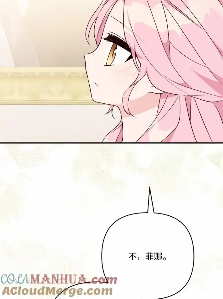 《反派家族的掌权小女儿》37.关于母亲的故事图113