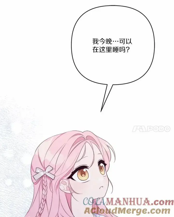 《反派家族的掌权小女儿》37.关于母亲的故事图121