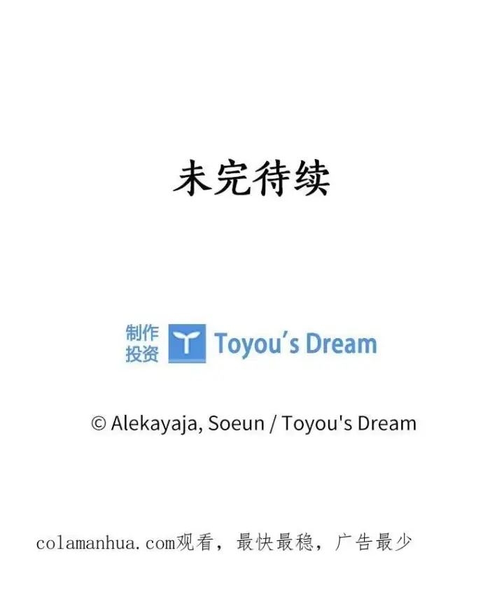 《反派家族的掌权小女儿》37.关于母亲的故事图123