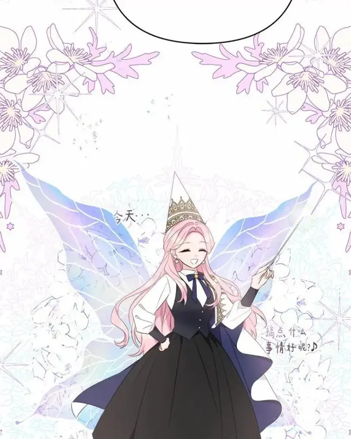 《反派家族的掌权小女儿》37.关于母亲的故事图16