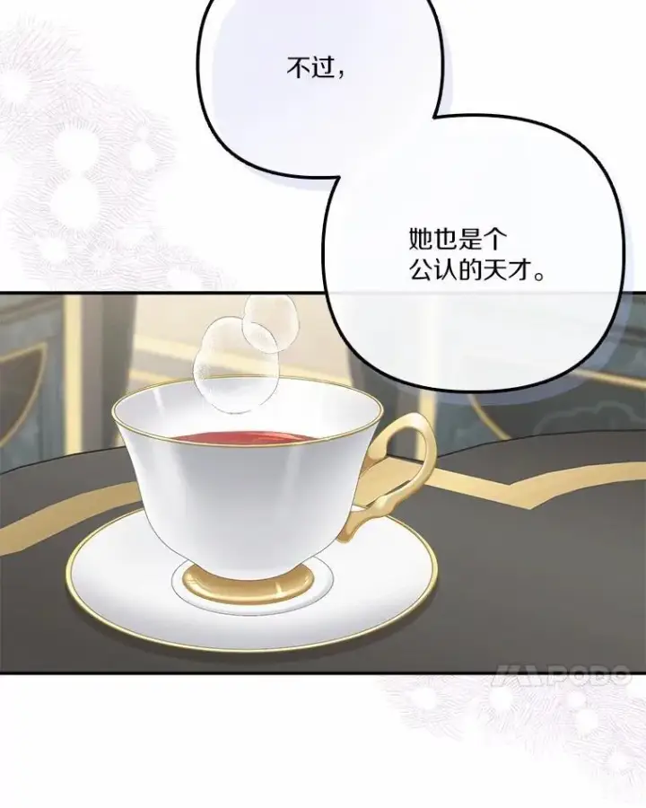《反派家族的掌权小女儿》37.关于母亲的故事图18