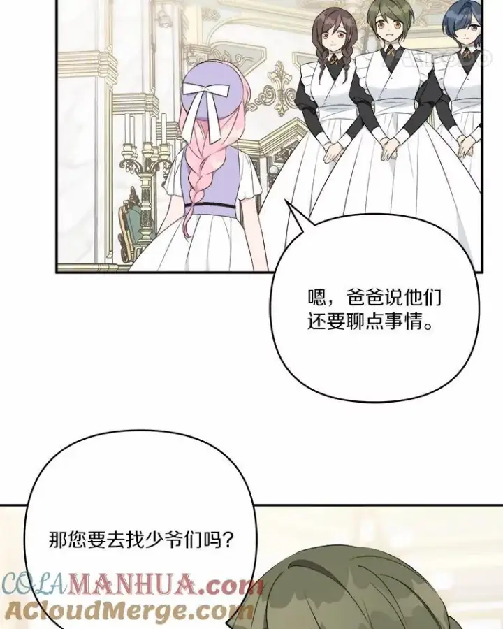 《反派家族的掌权小女儿》37.关于母亲的故事图29