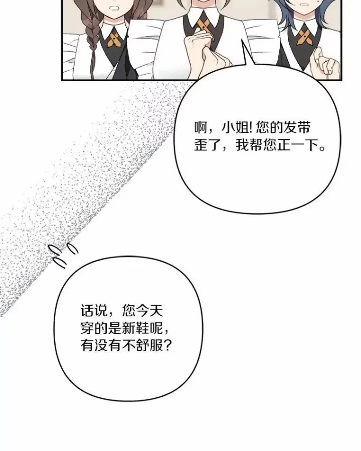 《反派家族的掌权小女儿》37.关于母亲的故事图48