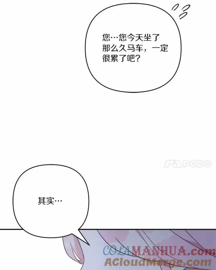 《反派家族的掌权小女儿》37.关于母亲的故事图49