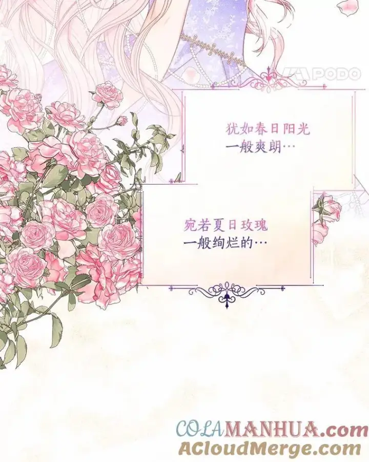 《反派家族的掌权小女儿》37.关于母亲的故事图5