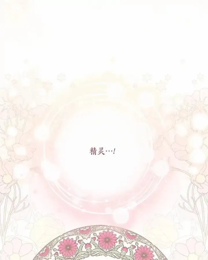 《反派家族的掌权小女儿》37.关于母亲的故事图6