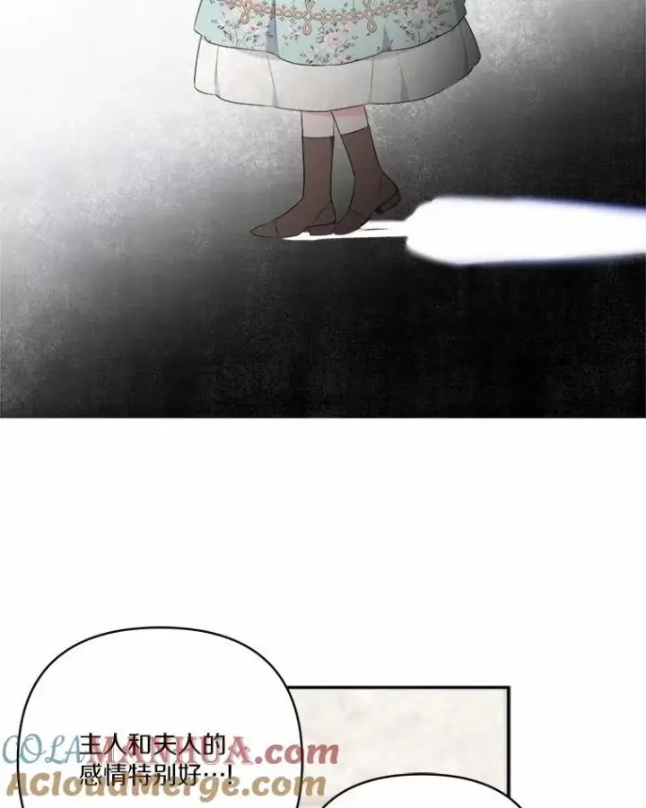 《反派家族的掌权小女儿》37.关于母亲的故事图61