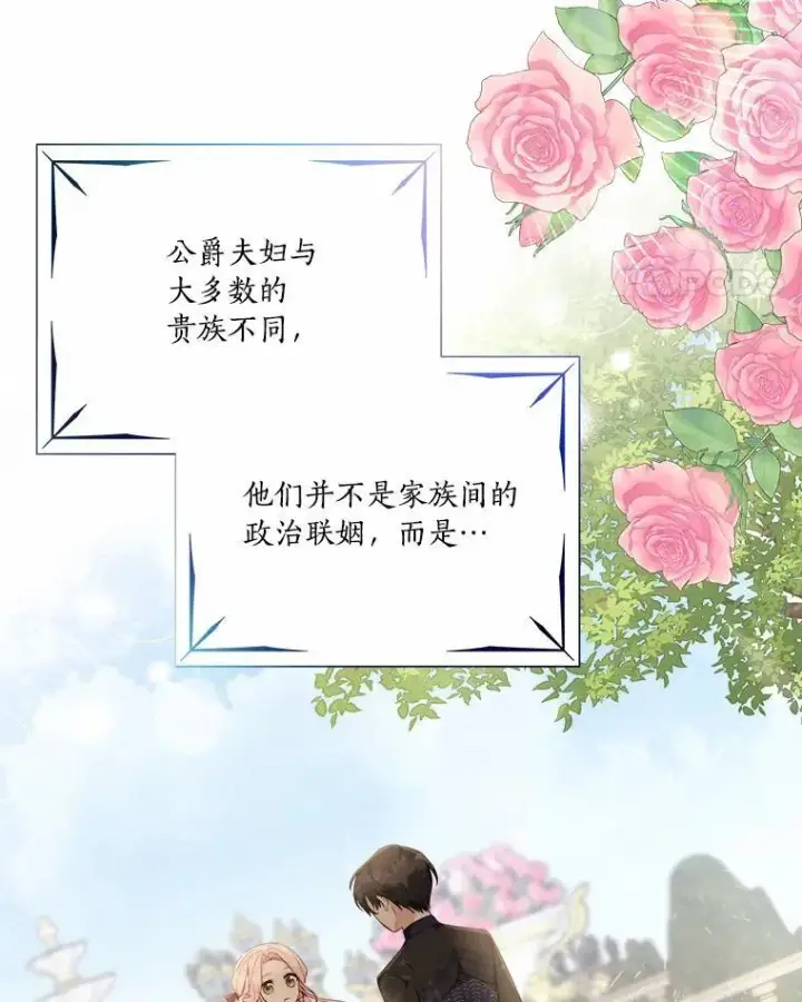 《反派家族的掌权小女儿》37.关于母亲的故事图63