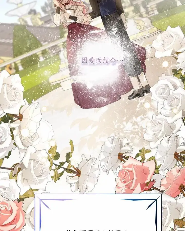 《反派家族的掌权小女儿》37.关于母亲的故事图64