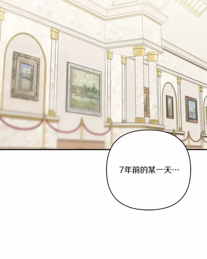 《反派家族的掌权小女儿》37.关于母亲的故事图74