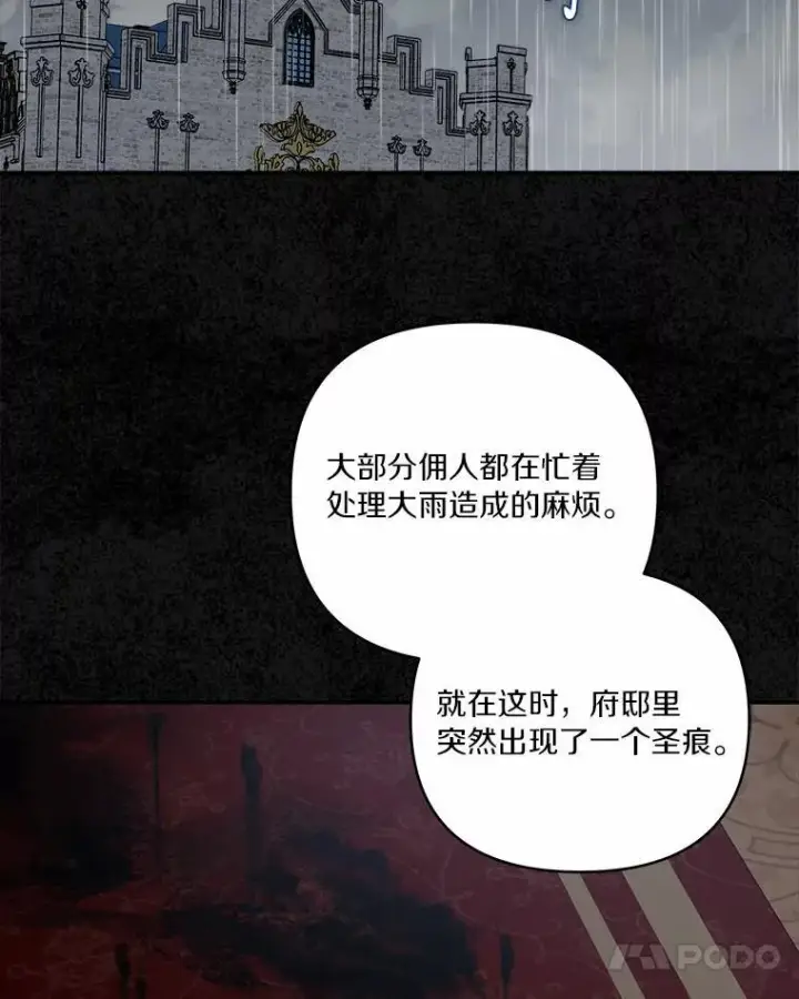 《反派家族的掌权小女儿》37.关于母亲的故事图76