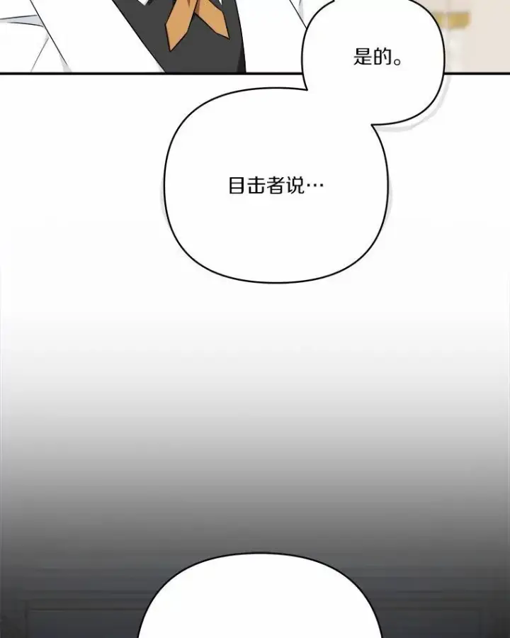 《反派家族的掌权小女儿》37.关于母亲的故事图79