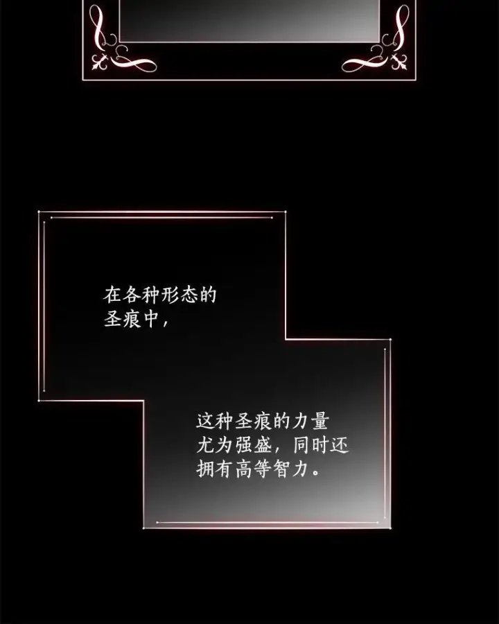 《反派家族的掌权小女儿》37.关于母亲的故事图82