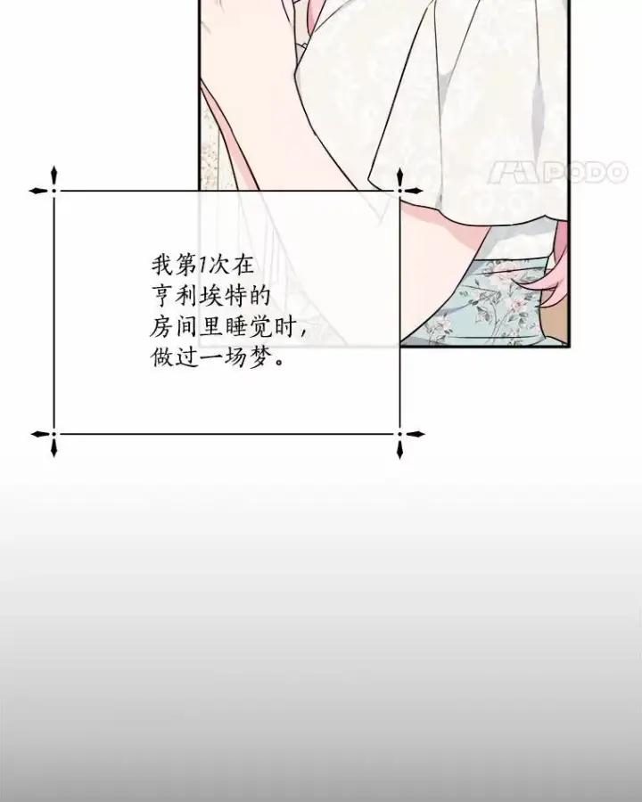 《反派家族的掌权小女儿》37.关于母亲的故事图87