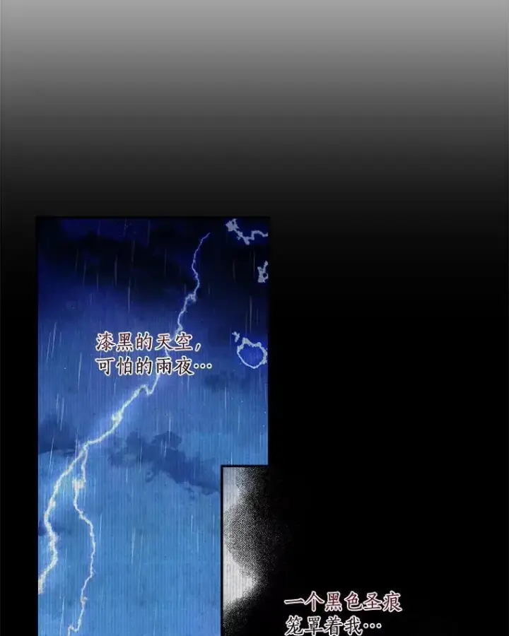 《反派家族的掌权小女儿》37.关于母亲的故事图88